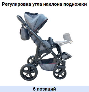 Apollo X1 Кресло коляска для детей в том числе ДЦП со столиком фото 18 Apollo X1 Кресло коляска для детей в том числе ДЦП со столиком фото 18