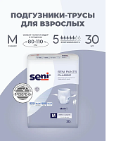 Трусики - подгузники для взрослых Seni Pants Classic, р. М № 30