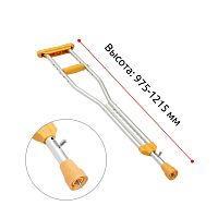 KS 503 - S Костыли алюминиевые регулировка по высоте 980-1220 мм, c УПС