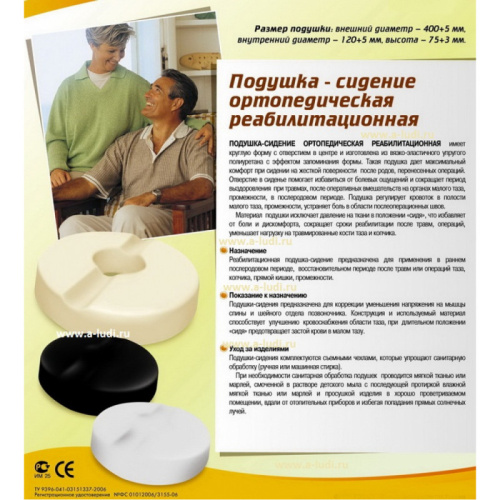 591_podushka_protivoprolezhnevaya_poliuretan_sern_chekhol 591 подушка противопролежневая полиуретан. (серн. чехол)