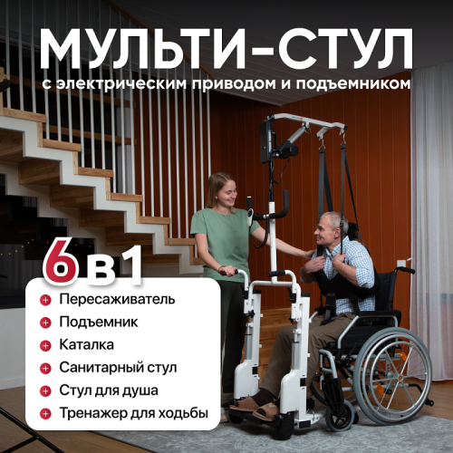 кресло-стул с санитарным оснащением Ortonica TU 21 18/ГП 130 кг фото 3