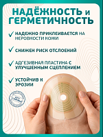 50214 Калоприемник однокомп. дренир.10-70 мм № 20
