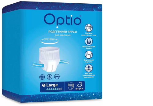 Подгузники-трусы д/взрослых Оптио L, 3 шт(обхват талии 100-145 см)