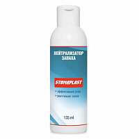 Stomaplast Нейтрализатор запаха флакон 135 мл