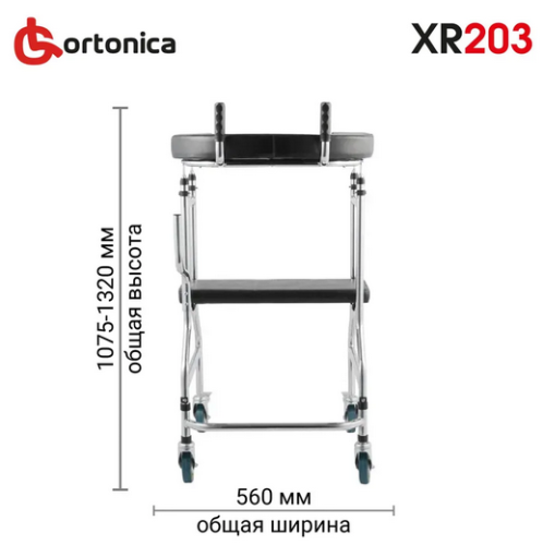 Ходунки с опорой на предплечья  XR203 фото 4