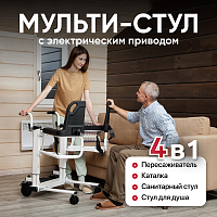 кресло-стул с санитарным оснащением Ortonica TU 13/компл.1