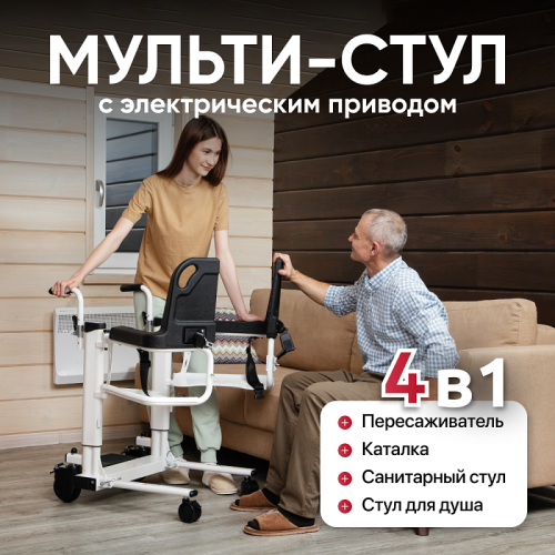 кресло-стул с санитарным оснащением Ortonica TU 13/компл.1