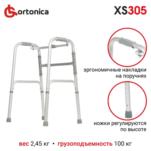 Ходунки - опоры для ходьбы XS 305 шагающие, складные фото 2