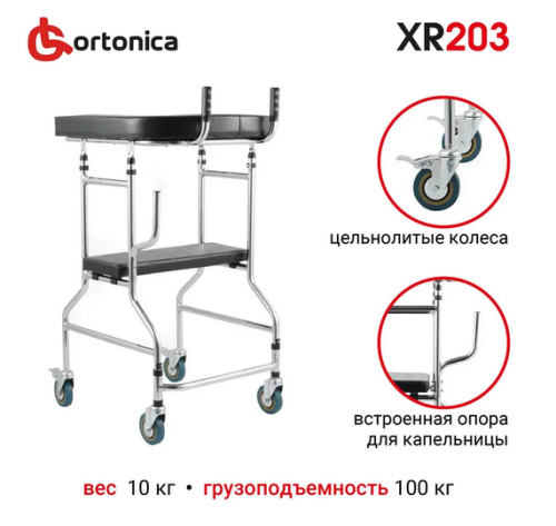 Ходунки с опорой на предплечья  XR203 фото 2