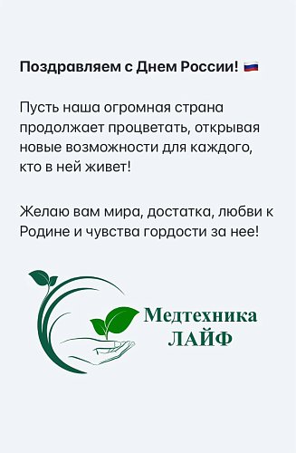Часы работы в Праздники