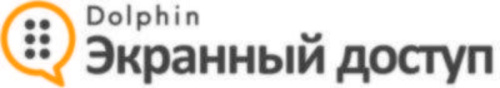 ПО SuperNova Magnifier &Screen Reader (прогр. экранного доступа с речью,увеличен.и поддержк. Брайля)