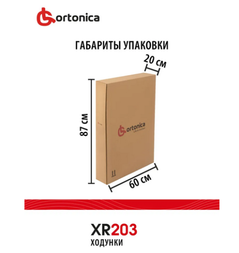 Ходунки с опорой на предплечья  XR203 фото 7