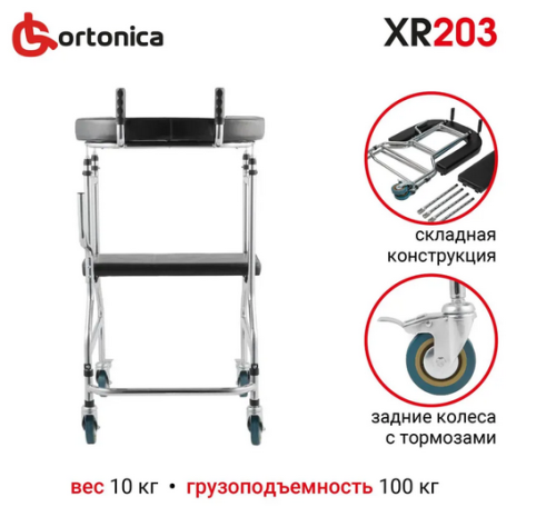 Ходунки с опорой на предплечья  XR203 фото 4