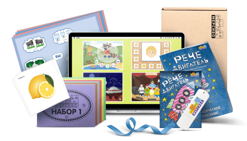 Интерактивная программа для активизации речи "Речедвигатель"