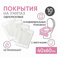 Покрытие на унитаз BESIDE 40х60 с липучками