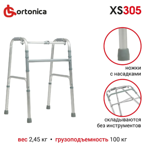 Ходунки - опоры для ходьбы XS 305 шагающие, складные фото 5