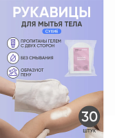 Губки однораз.пенообраз.Beside c ph нейтр.гелем для мытья тела без воды разм.12 х 20 см