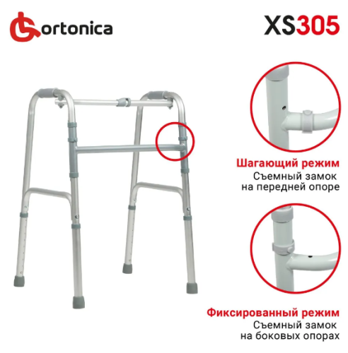 Ходунки - опоры для ходьбы XS 305 шагающие, складные фото 3
